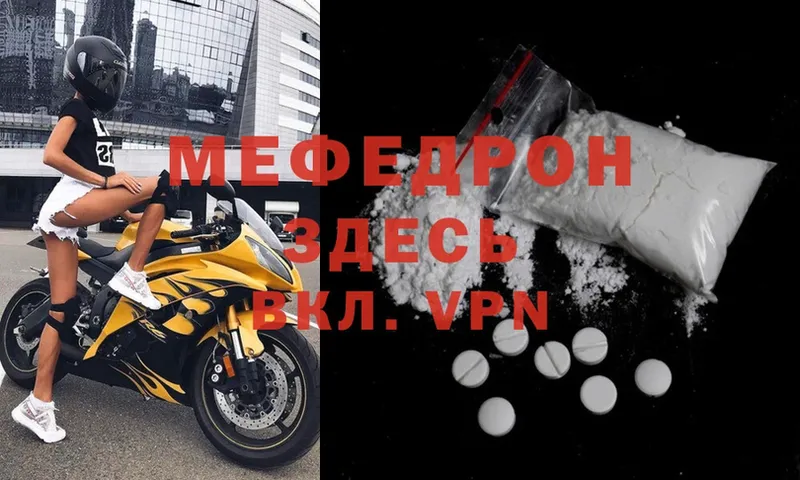 МЯУ-МЯУ mephedrone  MEGA как зайти  Черкесск 